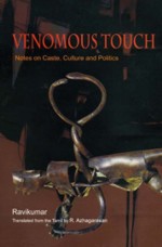 Venomous Touch: Notes on Caste, Culture and Politics